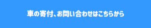 画像に alt 属性が指定されていません。ファイル名: %E3%83%9C%E3%82%BF%E3%83%B3-300x56.png