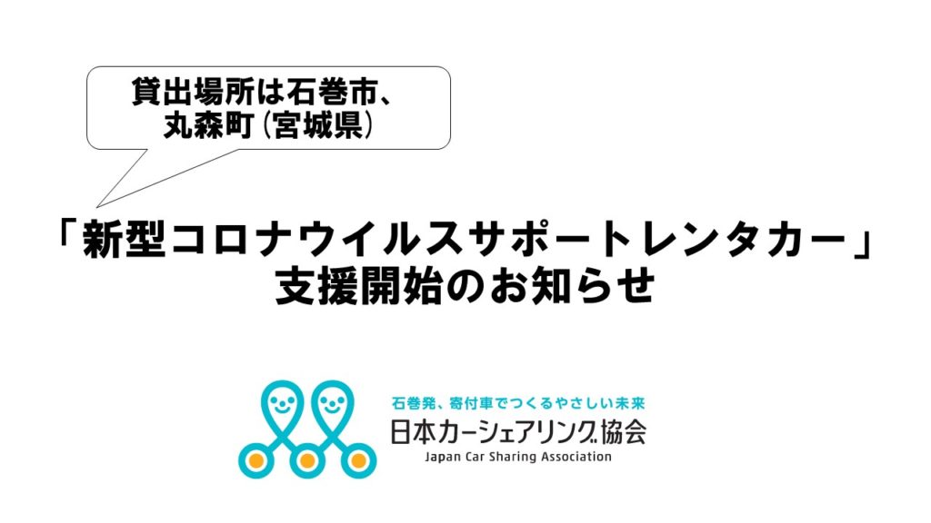 ツイッター コロナ 宮城 県 石巻コロナ感染者ツイッター