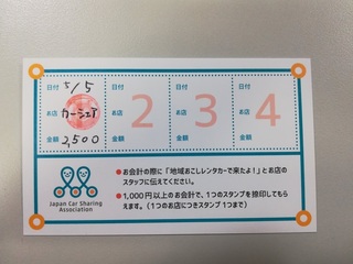 スタンプ例.jpg