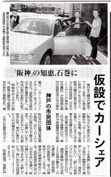 20110726毎日新聞