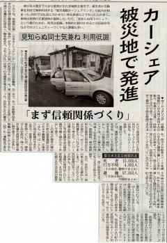 20110804日本経済新聞