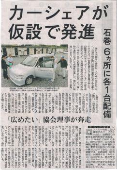 20110928中日新聞
