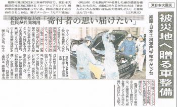 20111005神戸新聞