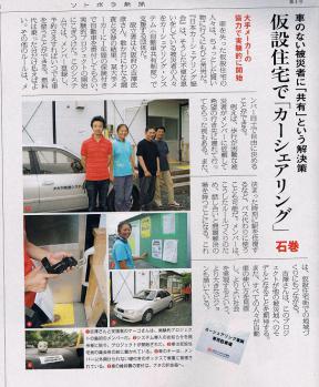 20110905ソトコト10月号