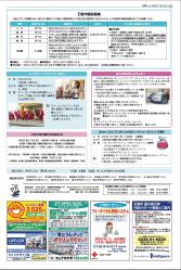 2012.8 石巻市市報記事