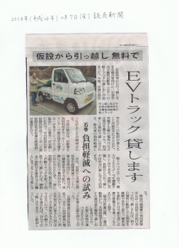 2014_2_7読売新聞