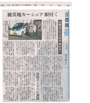 2014 3 23 朝日新聞