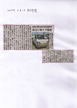 2014 3 1 東京新聞