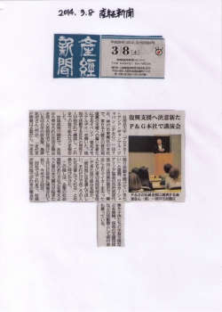 2014　3　8　産経新聞