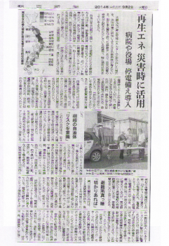 朝日新聞2014年9月2日