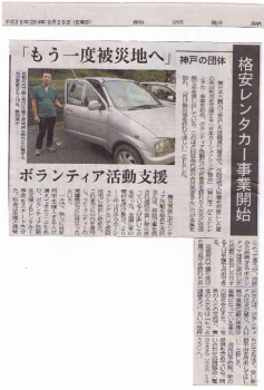 静岡新聞 2014年9月28日