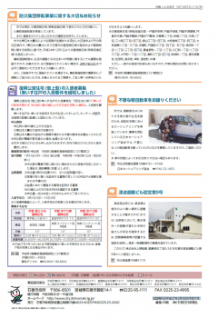 2015年1月15日石巻市市報