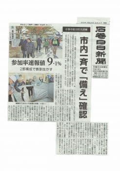 20161024石巻日日新聞