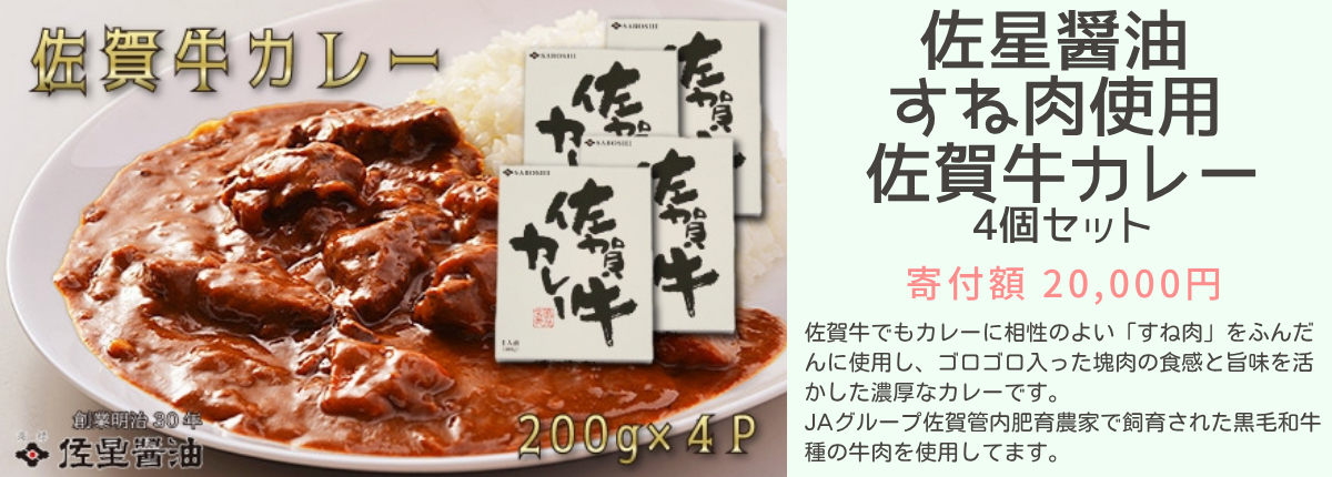 カレー４個セット