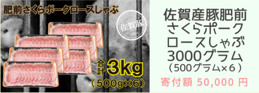 さくらポークロース3000g