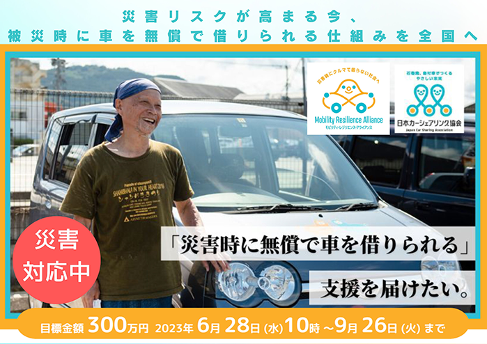 スタッフ募集
